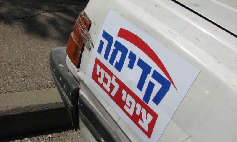 צילום אילוסטרציה