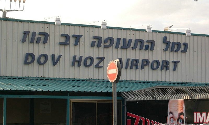 שדה דב. צילום: ויקיפדיה