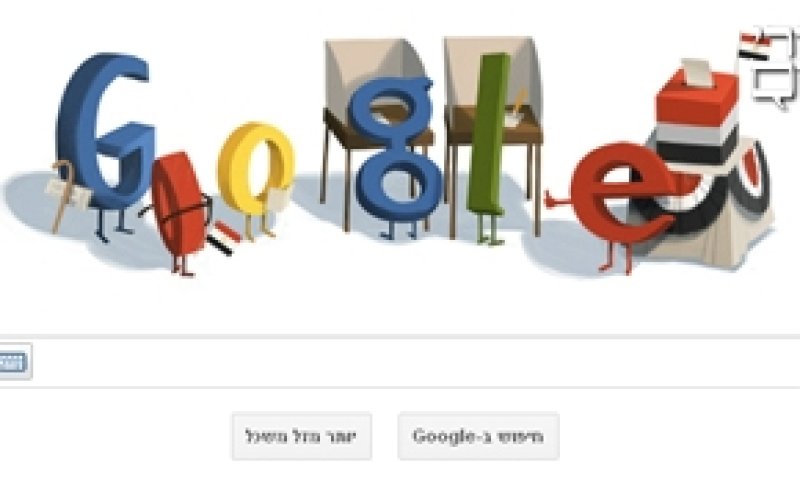 doodle של גוגל לקראת הבחירות במצרים  צלם: גוגל