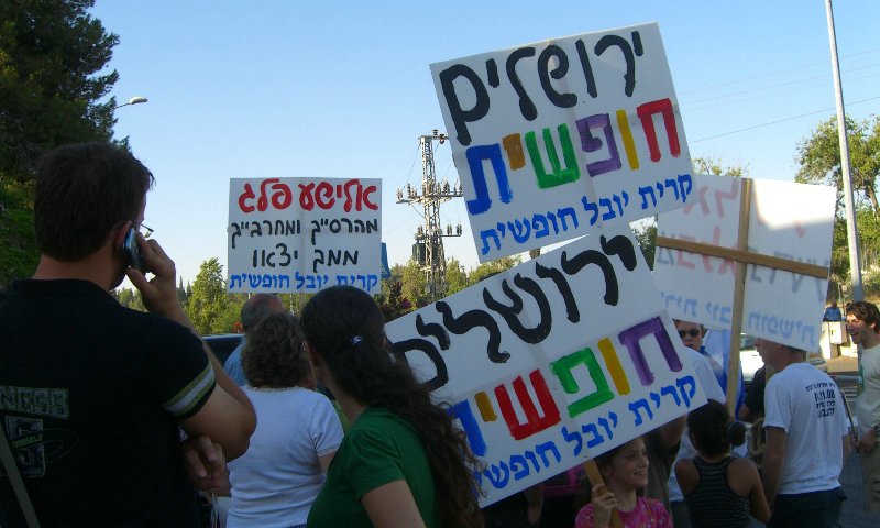 הפגנה בשכונת קרית יובל הירושלמית נגד החרדים. צילום: ארכיון