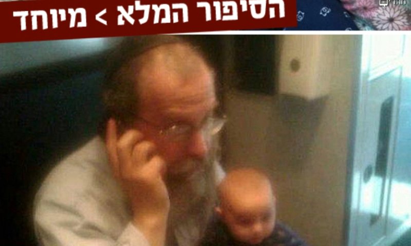 הסבא והתינוקת רגעים לאחר השחרור. צילום ועיבוד: שטורעם