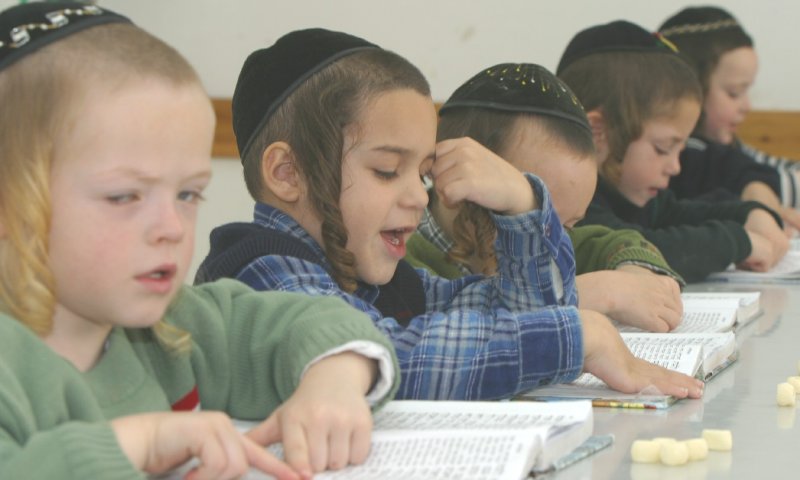 אפליה. ילדים ב'חיידר'. צילום אילוסטרציה