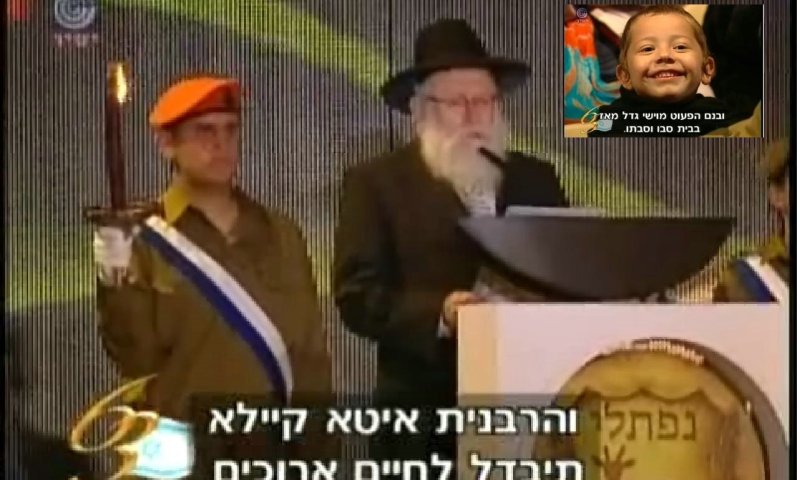 הרב שמעון רוזנברג בהדלקת המשואה. צילומסך: ערוץ 1