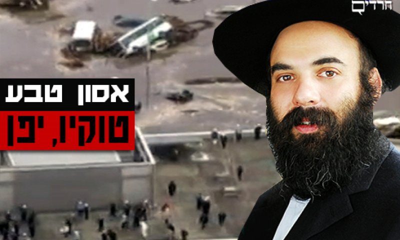 הרב סודקביץ' על רקע השטפונות. צילום ועיבוד: col