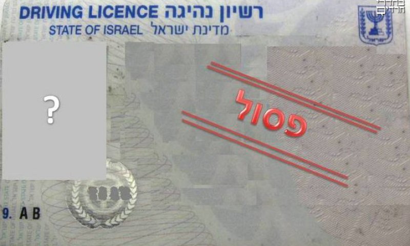 צילום אילוסטרציה