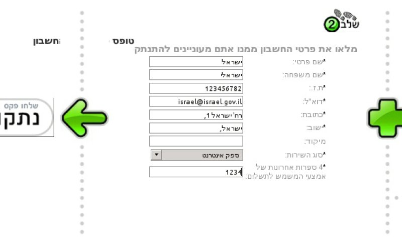 אתר 'נתק'