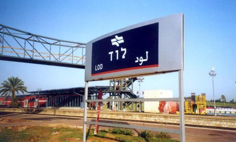 תחנת רכבת. צילום: יעקב נחומי