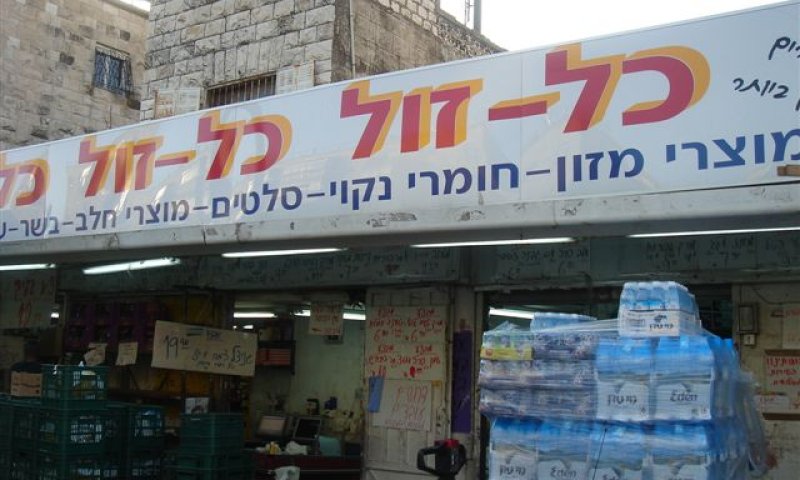 חיפוש עובדים, בעיקר בתחום המכירות. תמונת אילוסטרציה