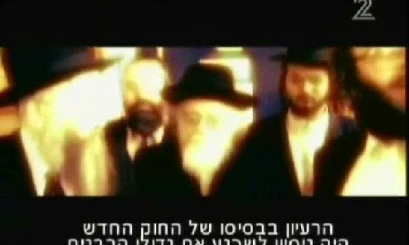 מתוך הכתבה ששודרה הערב בחדשות 2 