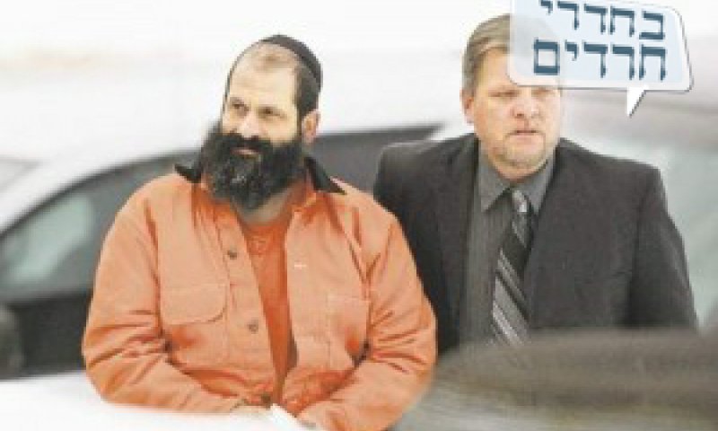  שלום מרדכי רובשקין בעת מעצרו. צילום: Des Moines Register