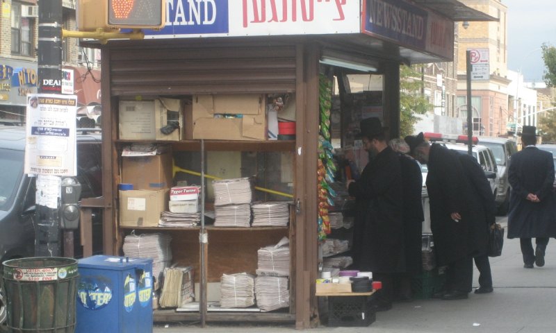 דוכן עיתונים בשכונת בורו פארק