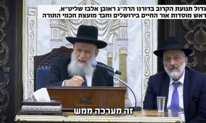 "הבחירות הן מערכה לפני ביאת גואל צדק": הקריאה של הגר"ר אלבז למען תנועת ש"ס