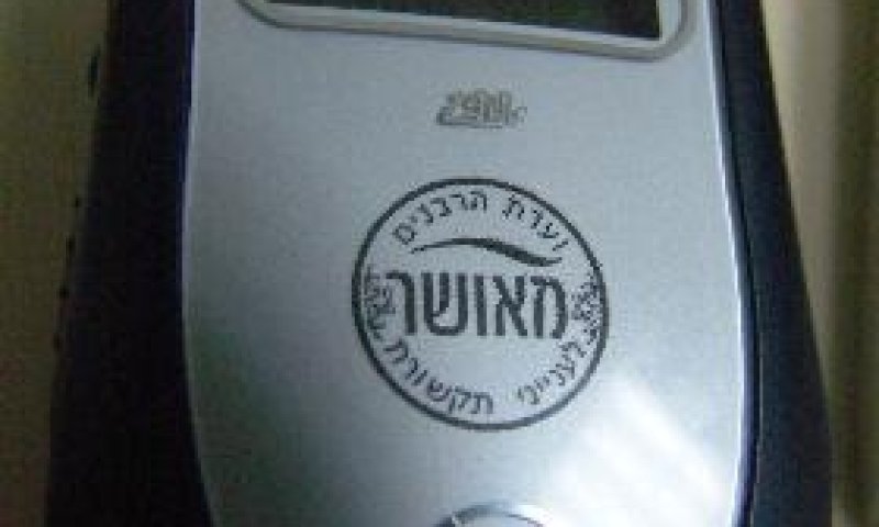 לא בבית הכנסת. צילום: מנח זרקא 