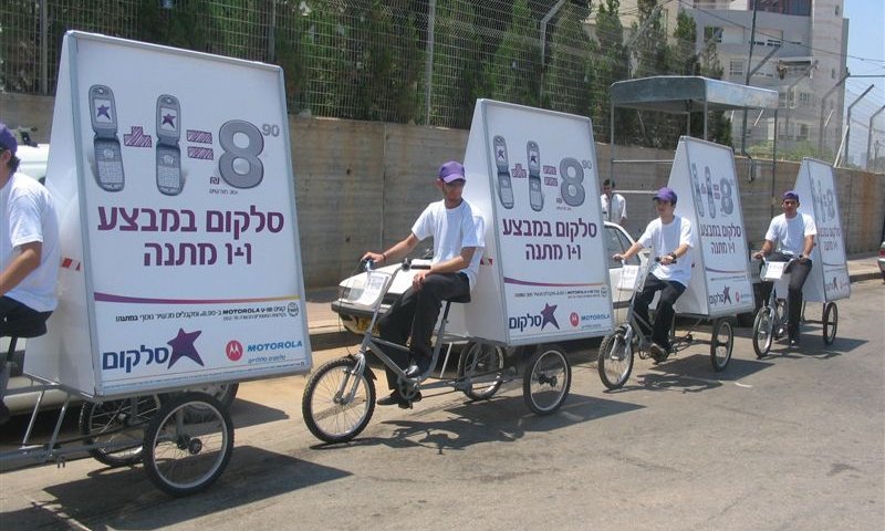 קטגורית הסלולר בפריחה. פרסום של 'סלקום'