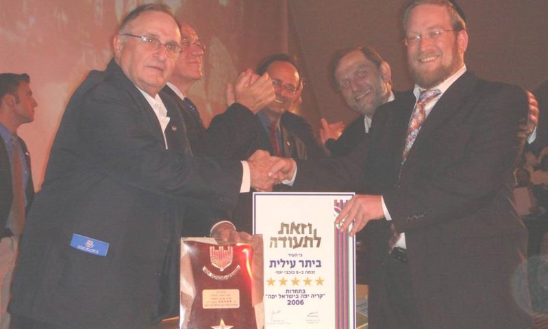 ראש עיריית ביתר-עילית ומנכ"ל העירייה מקבלים את הפרסים היוקרתיים בטקס של "המועצה לישראל יפה"