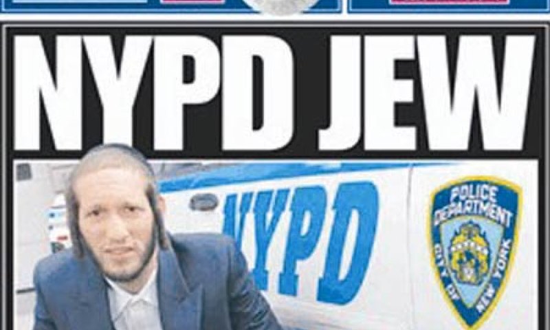 פלופ עיתונאי: שער ה'ניו יורק פוסט' שהזדרז להכתיר את יואל כשוטר החסידי הראשון