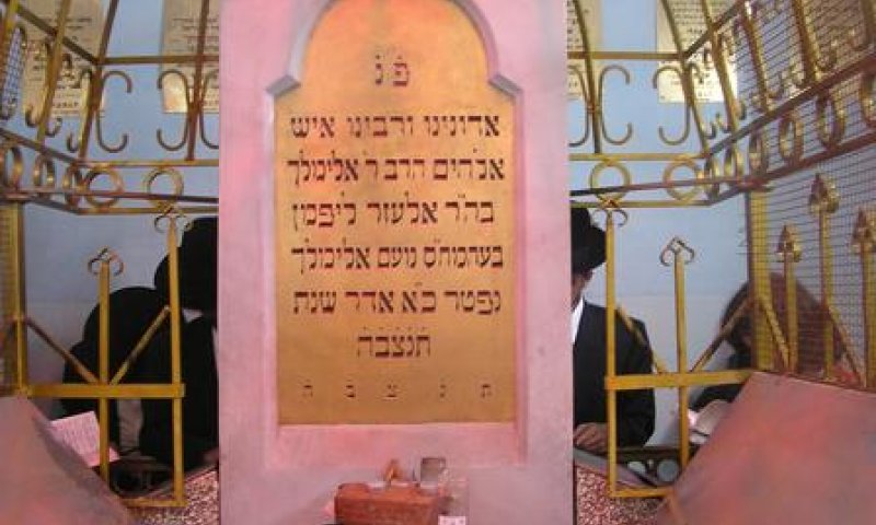 הציון על קברו של בעל ה'נועם אלימלך' זיע"א