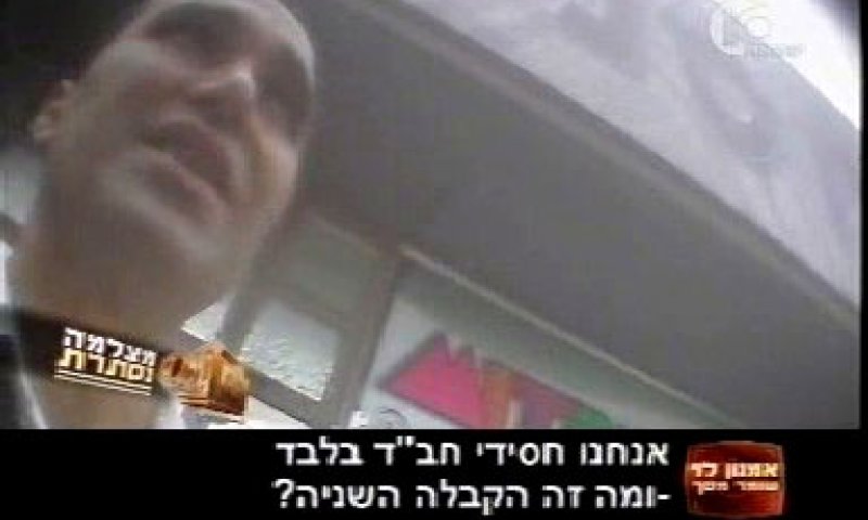 מרמים אזרחים תמימים. צילום מתוך התחקיר