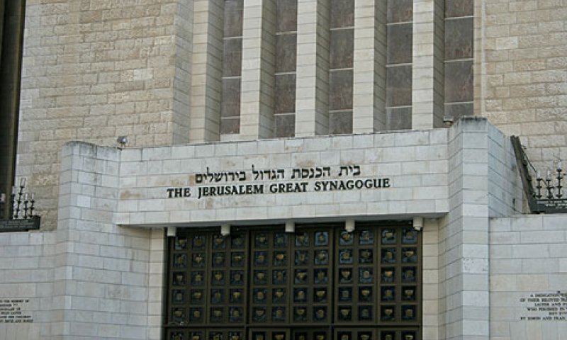 בית הכנסת הגדול בירושלים. צילום: אתר jerusalemshots