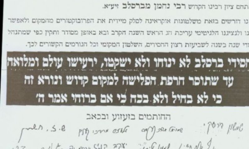 הודעה שפרסמו רבני הוועד ומכתבו של הרב שכטר (לחץ להגדלה)