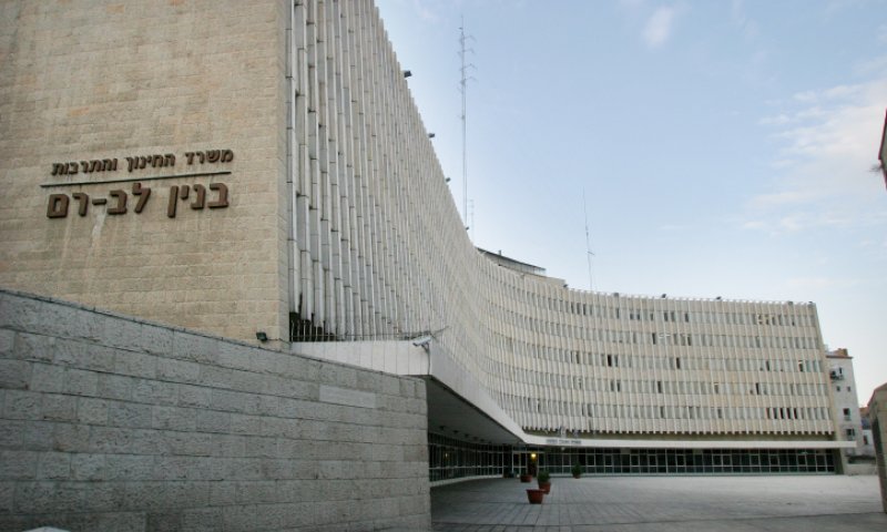 משרד החינוך בירושלים