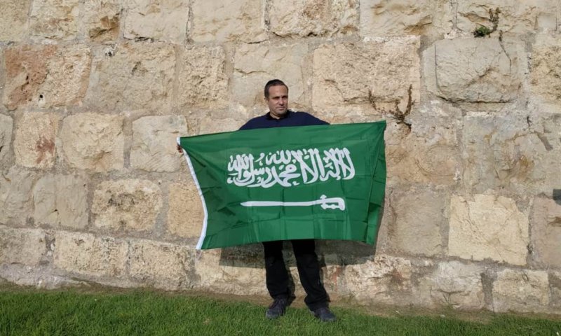 ישראלי בירושלים עם דגל סעודיה