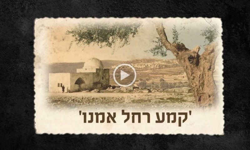 צפו: הרבנית קולדצקי מקיפה את קבר רחל עם חוט אדום 