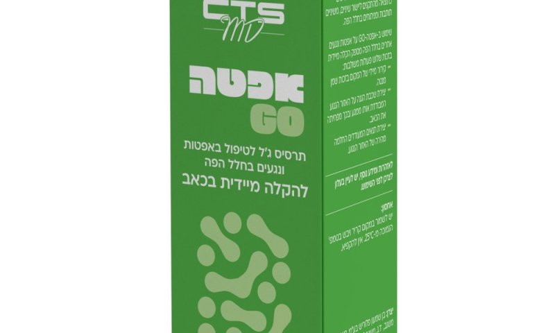 אפטהGo: לטיפול באפטות ובפצעים בחלל הפה פעולה משולשת בריסוס אחד