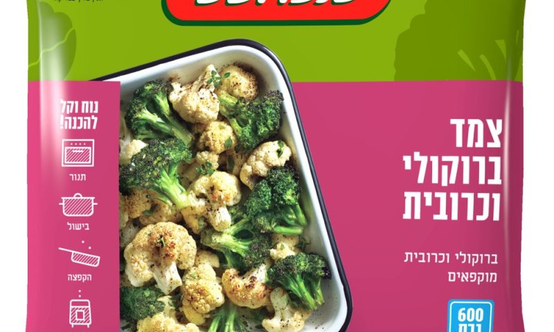 לראשונה בסנפרוסט: צמד ברוקולי וכרובית מוקפאים כשר לפסח בהכשר בד״צ העדה החרדית