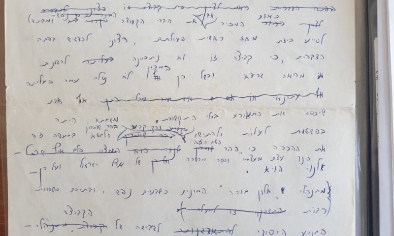 מכתב היסוד של ההתיישבות: מסמך גנוז של חנן פורת ז״ל יחשף ביובל ה־50 לשומרון