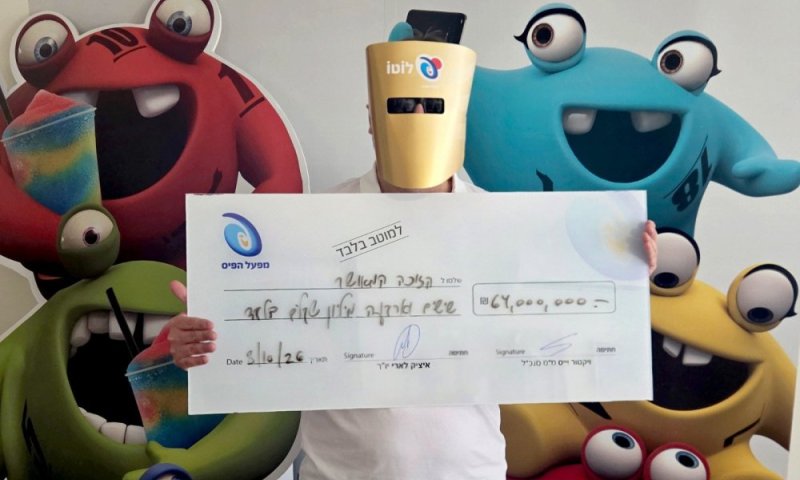 הפתעה של 64 מיליון ₪: הזוכה הסתיר מאשתו את הסיבה האמיתית לביקור בבית מפעל הפיס