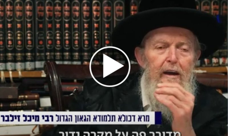  הבקשה של מרא דכולא תלמודא: 1800 ש"ח עבור הכלה היתומה
