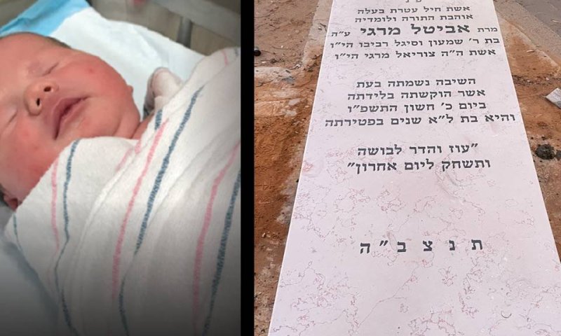 תיעוד מטלטל: "אשר הוקשתה בלידתה", והדמעות של ראש הישיבה