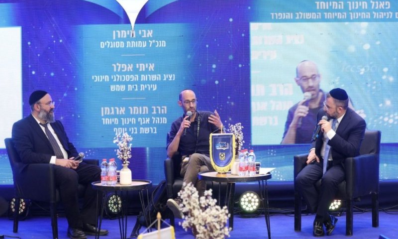 דריכות שיא בקרב מנהלי המוסדות לקראת ועידת החינוך השנייה בבית שמש