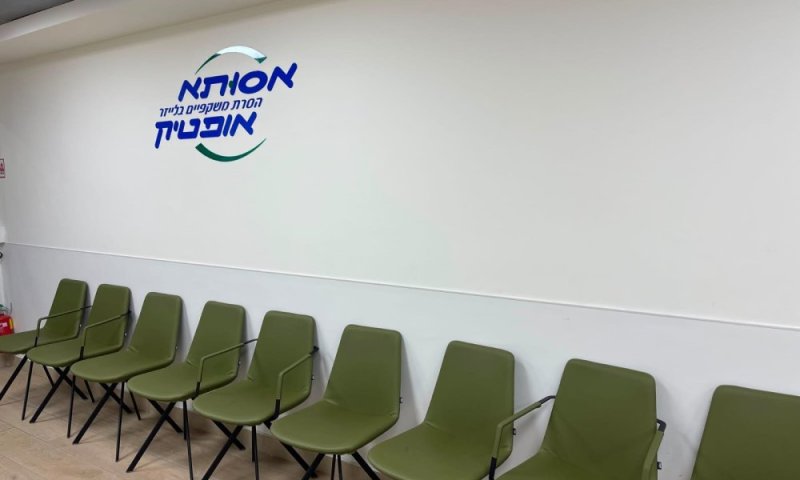 רשת 'אסותא אופטיק' מתגברת את מערך הרופאים ומציעה תורים מיידיים לטובת בני הישיבות ועמלי התורה