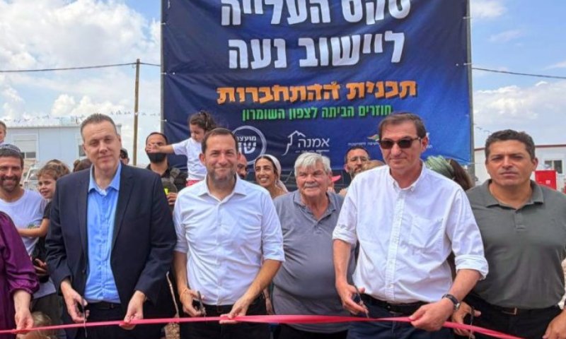 8 ישובים חדשים בצפון השומרון תוך פחות משנה - הישוב "נעה" עלה לקרקע
