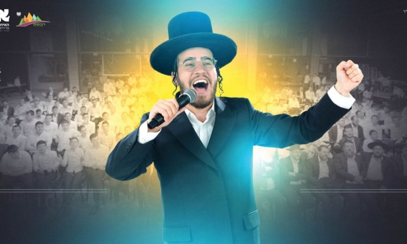 ווקאלי: בנצי שטיין יחד עם מאות בני הישיבות "הלל הזקן"
