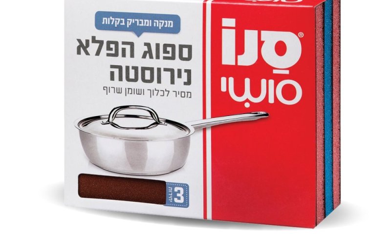 סנו סושי ספוג הפלא נירוסטה &ndash; הפתרון המבריק לסירים ולמחבתות שלך!