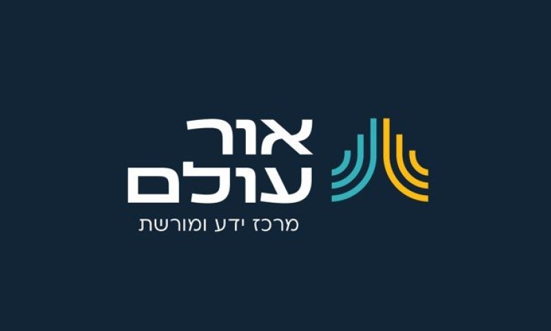 ההצבעה הטלפונית של רבבות חברי "אור עולם": באלו תכנים מבקש הציבור להעשיר את עולמו?