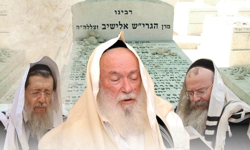 עכשיו זה קורה בציון הגרי"ש אלישיב זצ"ל: מעמד ישועות מיוחד עם חתנו הגר"י זילברשטיין 