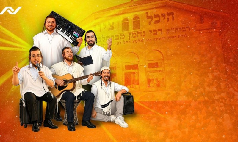 הטריפ חוזר לסיבוב שני בדרך לאומן!