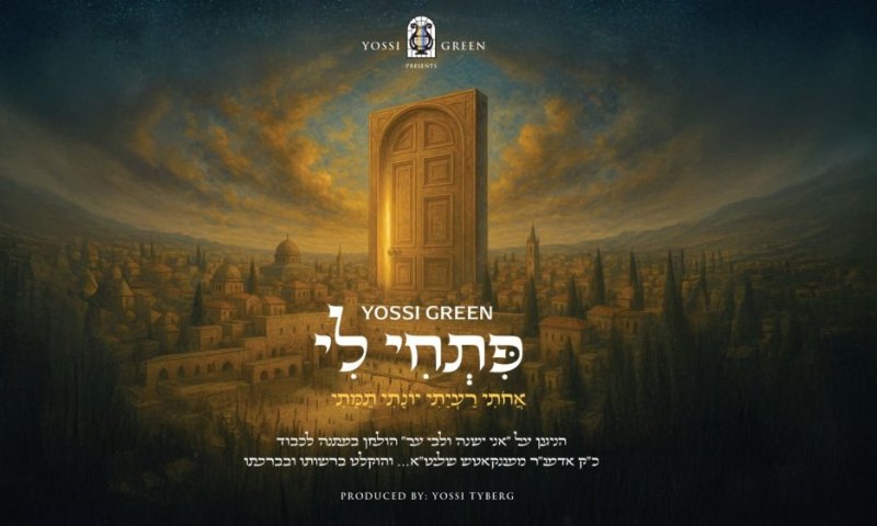 בעקבות בקשת האדמו"ר: יוסי גרין מלחין לראשונה משיר השירים - "פתחי לי"