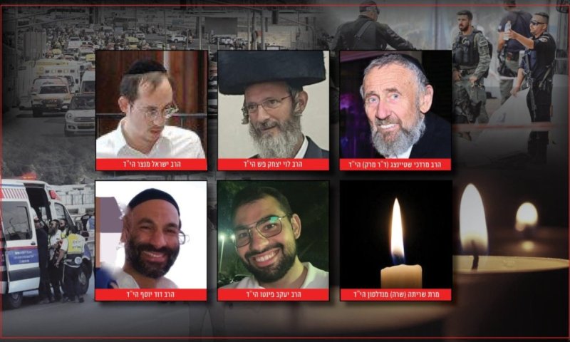 אברכים עמלי תורה: אלו שמותיהם של ששת הנרצחים בפיגוע ברמות