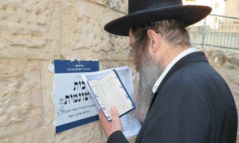 בערב ראש חודש: המשגיח הצדיק רבי בנימין פינקל יעתיר ב'בית השונמית' לישועתכם