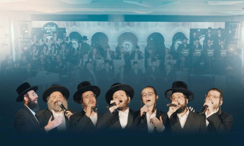 מחרוזת 'שאילתין ובעותין'! לימים הנוראים: מקהלת מלכות, בני לאופר וגדולי הזמר