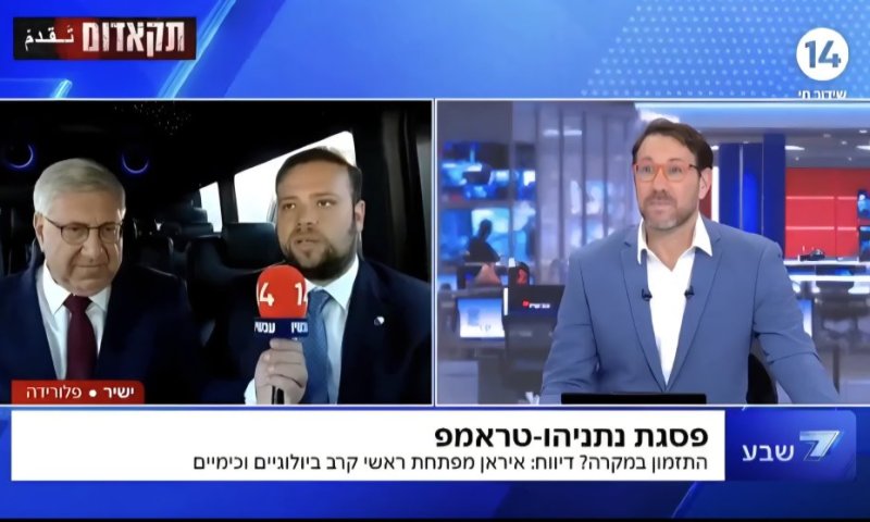 שלזינגר התקיל את טופז לוק בשידור חי: "פלדשטיין זה אח?"