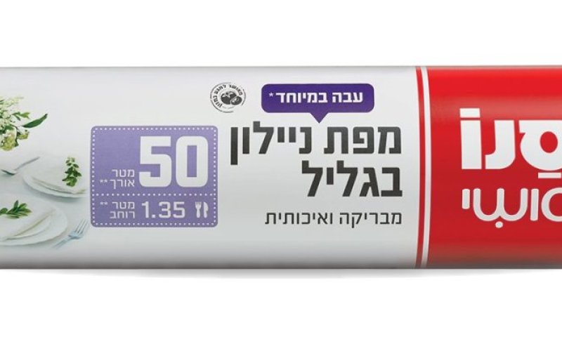 סנו סושי מפת ניילון באורך 50 מטרים