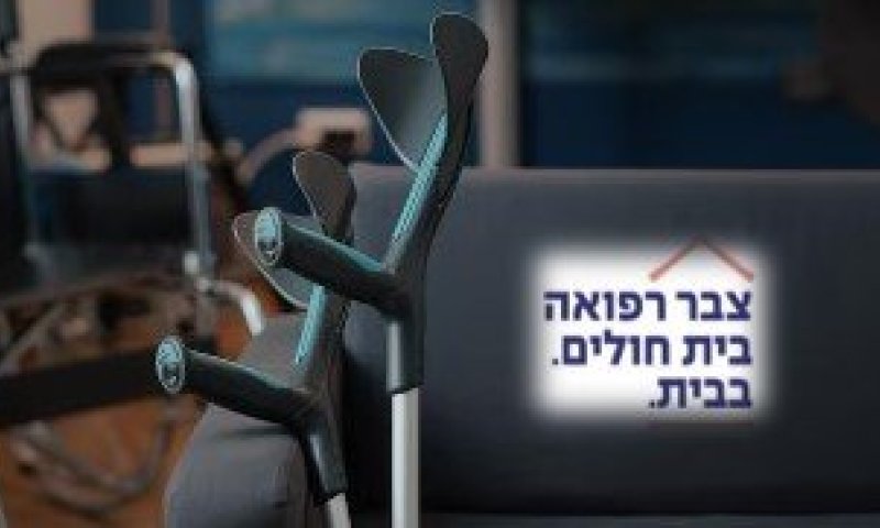מייסד 'צבר רפואה' ד"ר רוני צבר - "ההחלמה נבנית מחדש בתוך הבית"