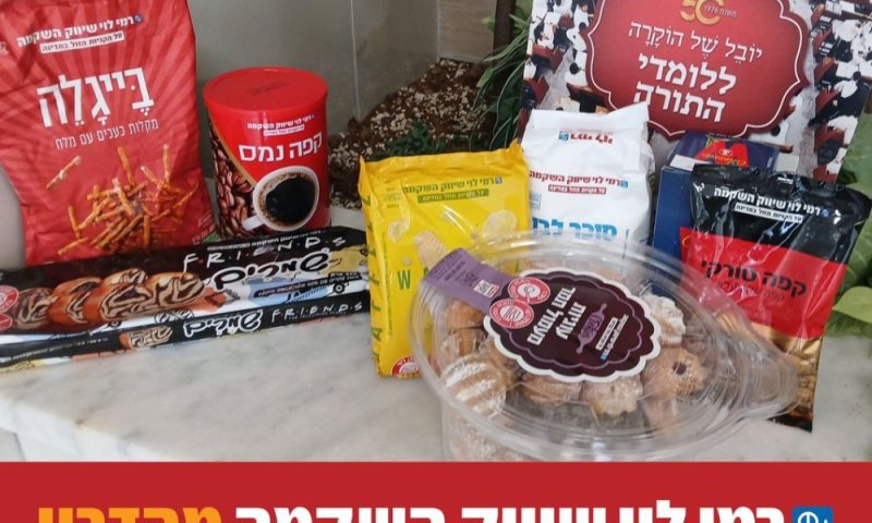 אלפי לומדים, רבבות כוסות קפה והתרגשות עצומה של הגבאים ברחבי הארץ