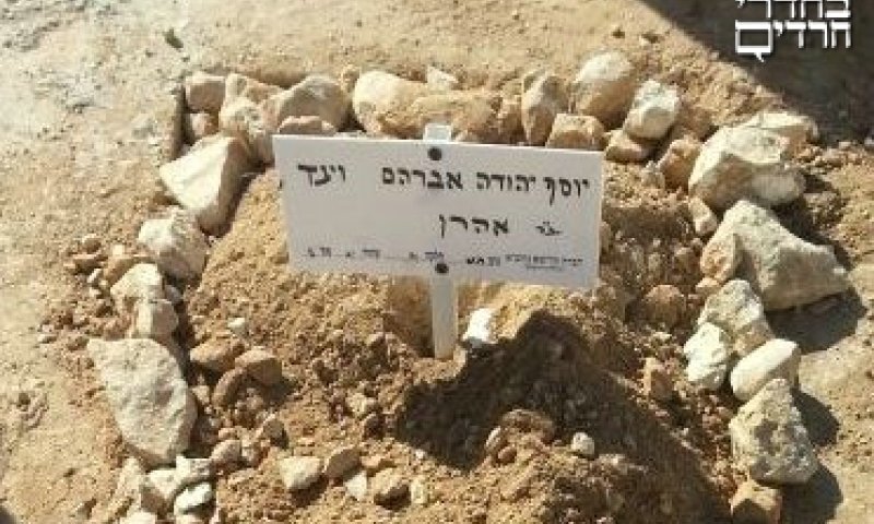 הקבר הטרי. צילום: בחדרי חרדים